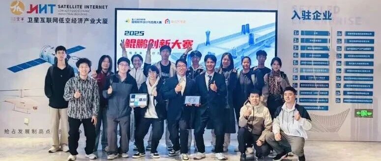 双队闪耀西南！重庆大学学生智能基座协会斩获鲲鹏创新大赛金铜双奖